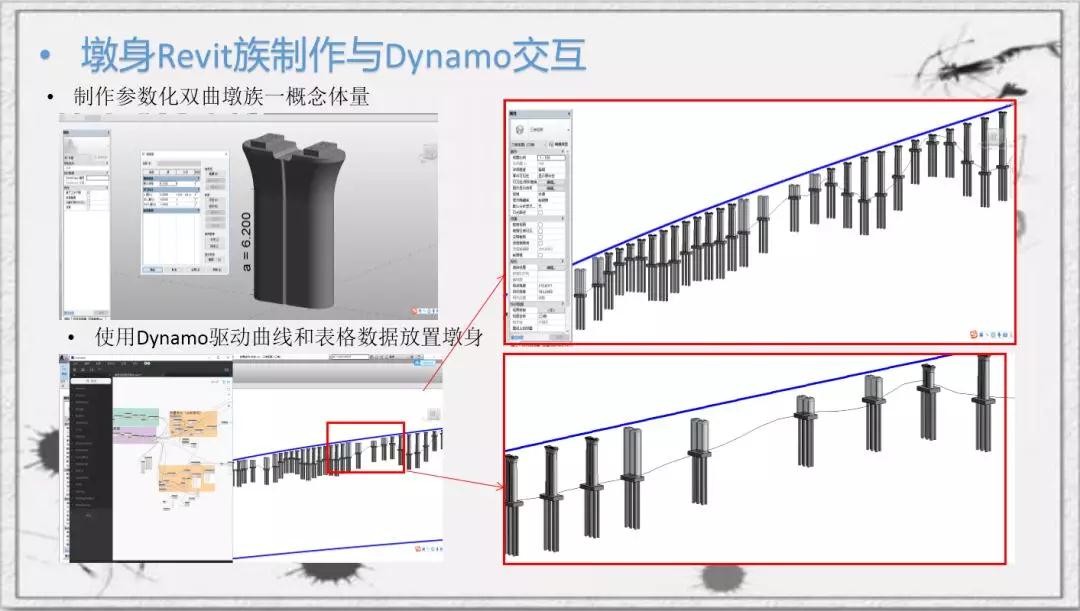 05_墩身Revit族制作与Dynamo交互.jpg