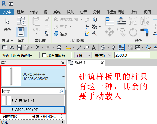01-建筑样板中的柱.png