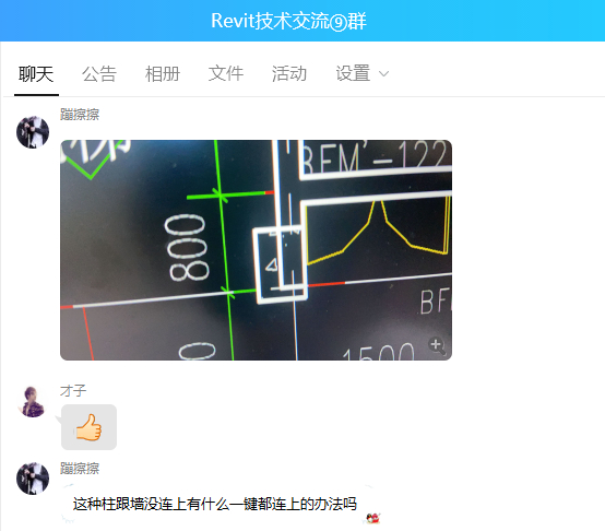 Revit中柱和墙的连接问题2.jpg Revit中柱和墙的连接问题2.jpg