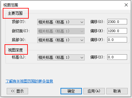 02-视图范围的编辑.png 02-视图范围的编辑.png