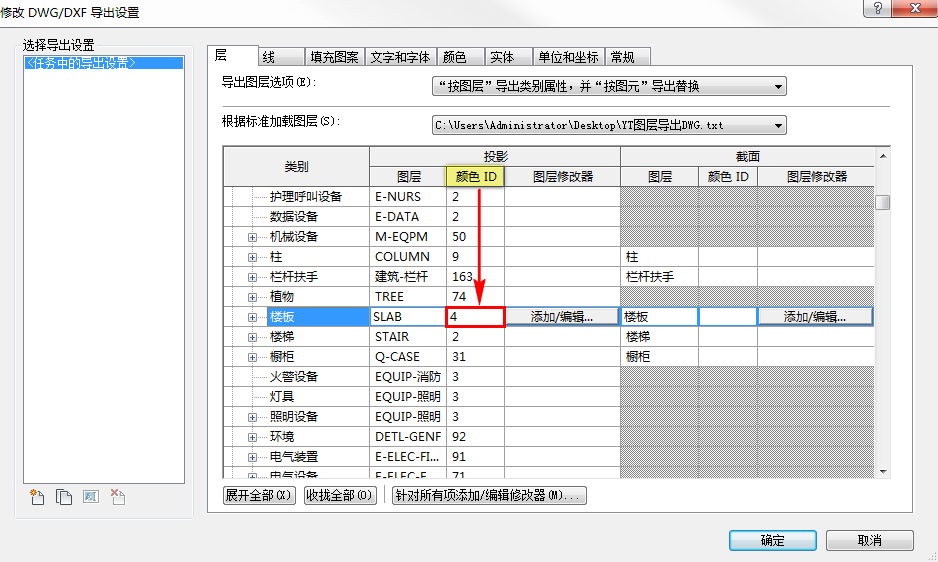 4图层中指定的楼板颜色.jpg