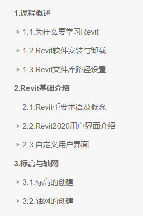 01-课程架构.png