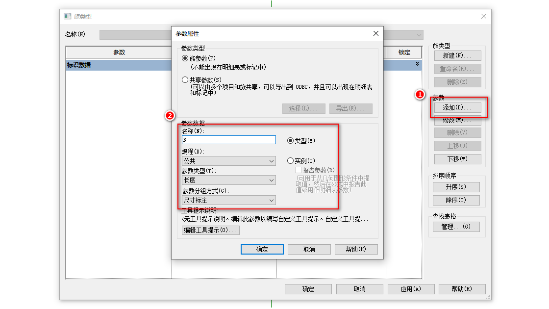 0101_添加参数B.png 0101_添加参数B.png