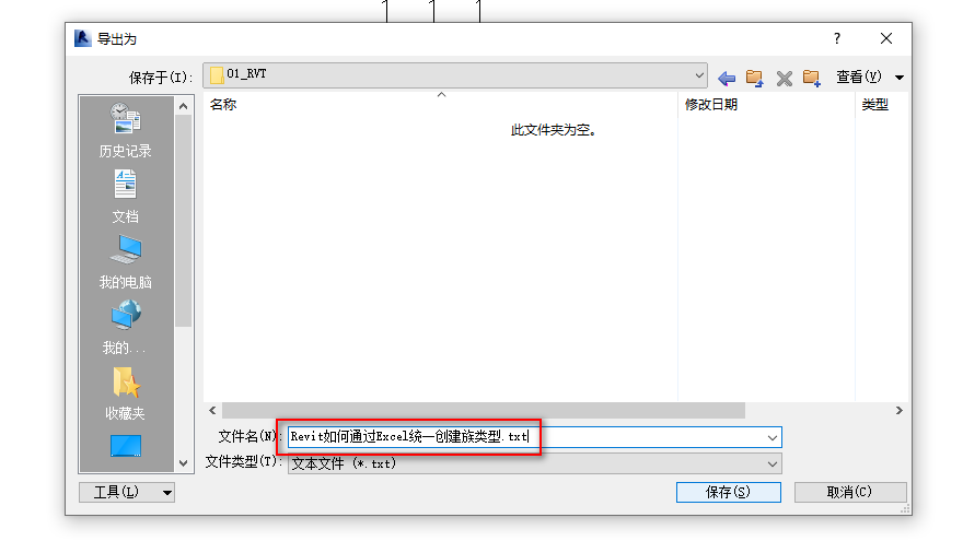 0302_文本文档的命名.png 0302_文本文档的命名.png