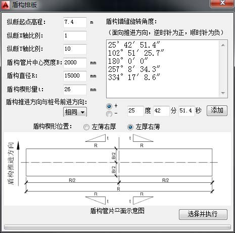 BIM插件|酸葡萄市政BIM助手For Revit下载 Revit插件 第2张