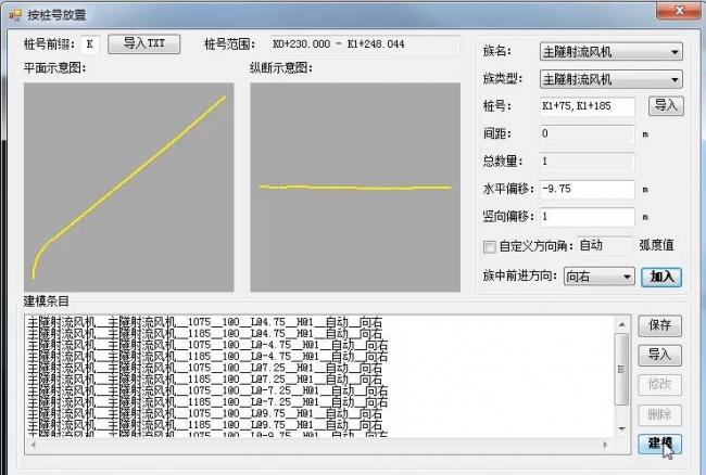 BIM插件|酸葡萄市政BIM助手For Revit下载 Revit插件 第4张