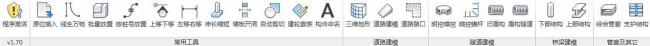 BIM插件|酸葡萄市政BIM助手For Revit下载 Revit插件 第5张