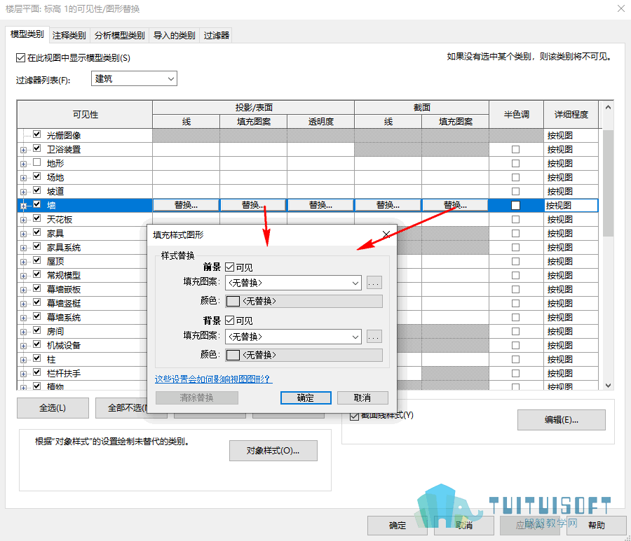02-可见性、图形替换.png