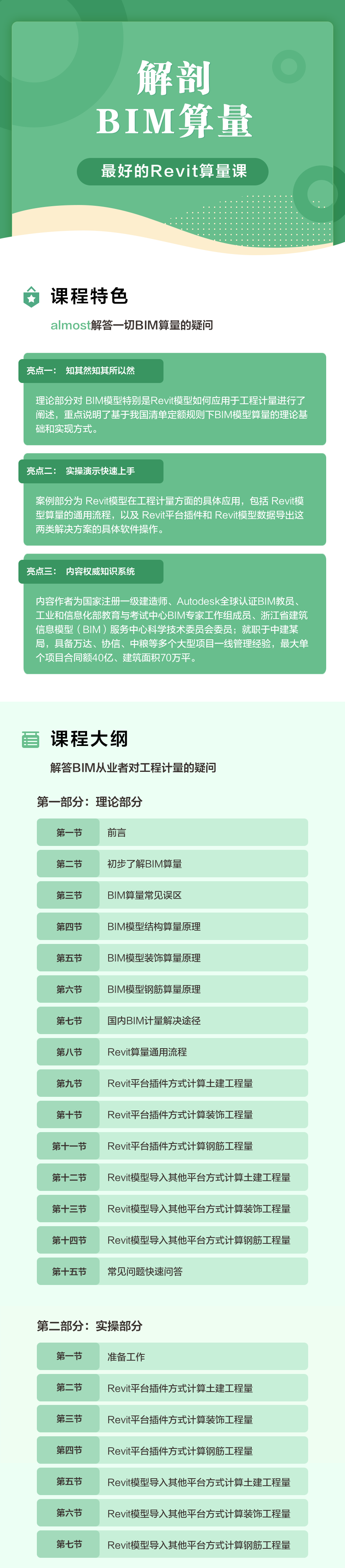 视频目录.jpg