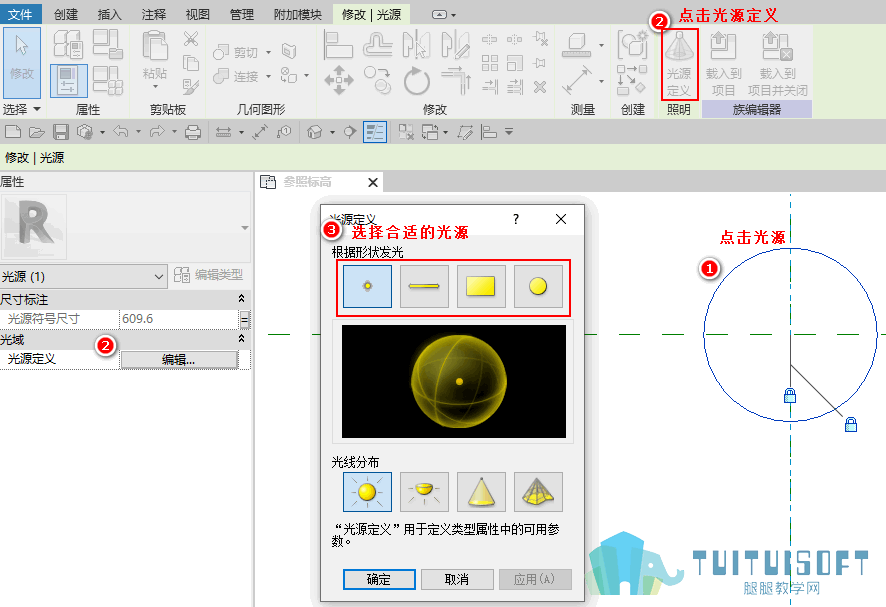 01-选择合适的光源.png