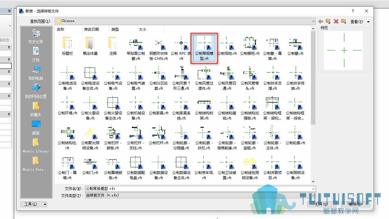 0101_选择族样板文件.png