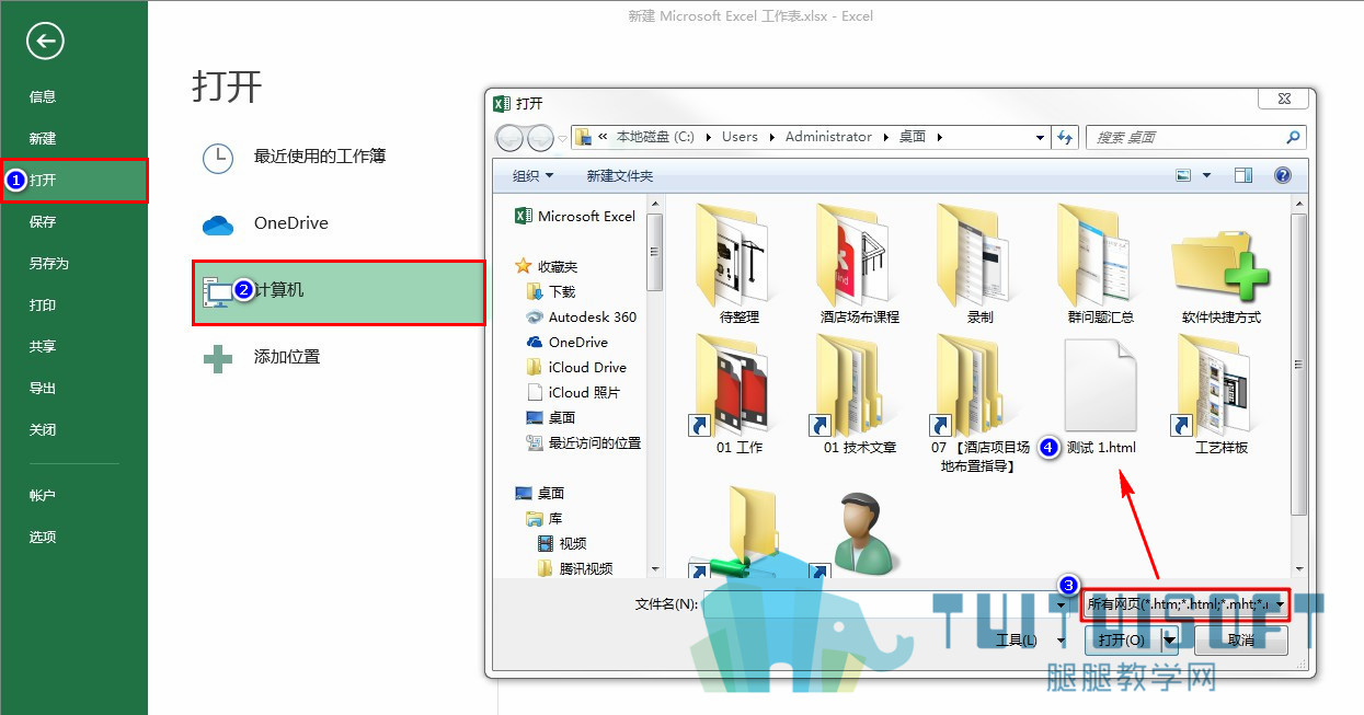 用EXCEL打开html文件1.jpg