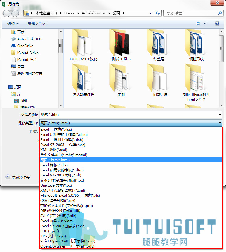 html另存为其他格式.jpg