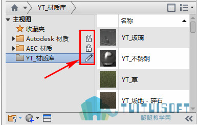 6材质库的锁定.jpg 6材质库的锁定.jpg