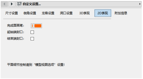 腿腿教学网-EDBIM装饰设计辅助系统闪电翻模教程-墙面石材