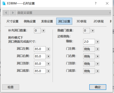 腿腿教学网-EDBIM装饰设计辅助系统闪电翻模教程-墙面石材