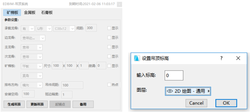 image.png 腿腿教学网-EDBIM装饰设计辅助系统闪电翻模教程-矿棉板吊顶