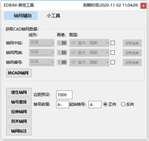 腿腿教学网-EDBIM装饰设计辅助系统闪电翻模教程-轴网转化
