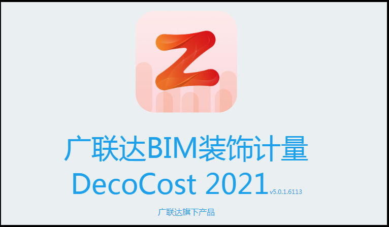 腿腿教学网-适合做装饰的bim软件有哪些？新款BIM装饰软件消息速递！