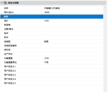 腿腿教学网-EDBIM装饰设计辅助系统闪电翻模教程-截面放样