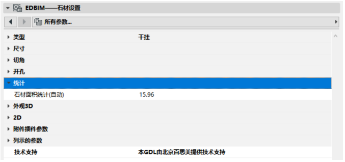 腿腿教学网-EDBIM装饰设计辅助系统闪电翻模教程-清单统计