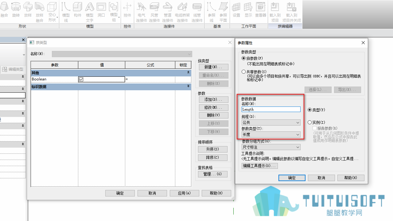 0302_新建参数Length.png