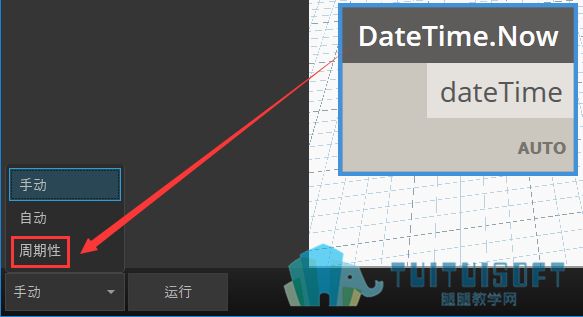 周期性运行选项.png