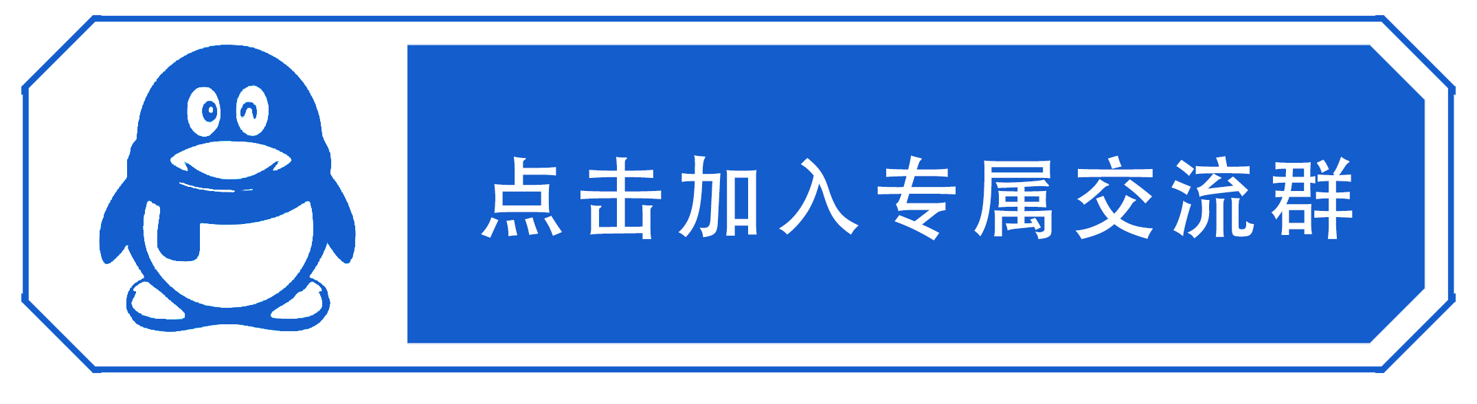 QQ加群图标.png