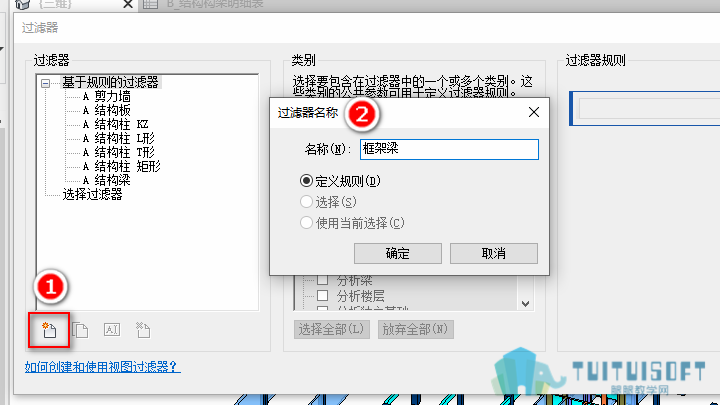 0301_新建一个过滤器.png