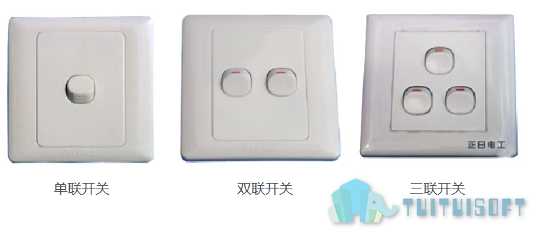 02-单联开关、双联开关、三联开关.png