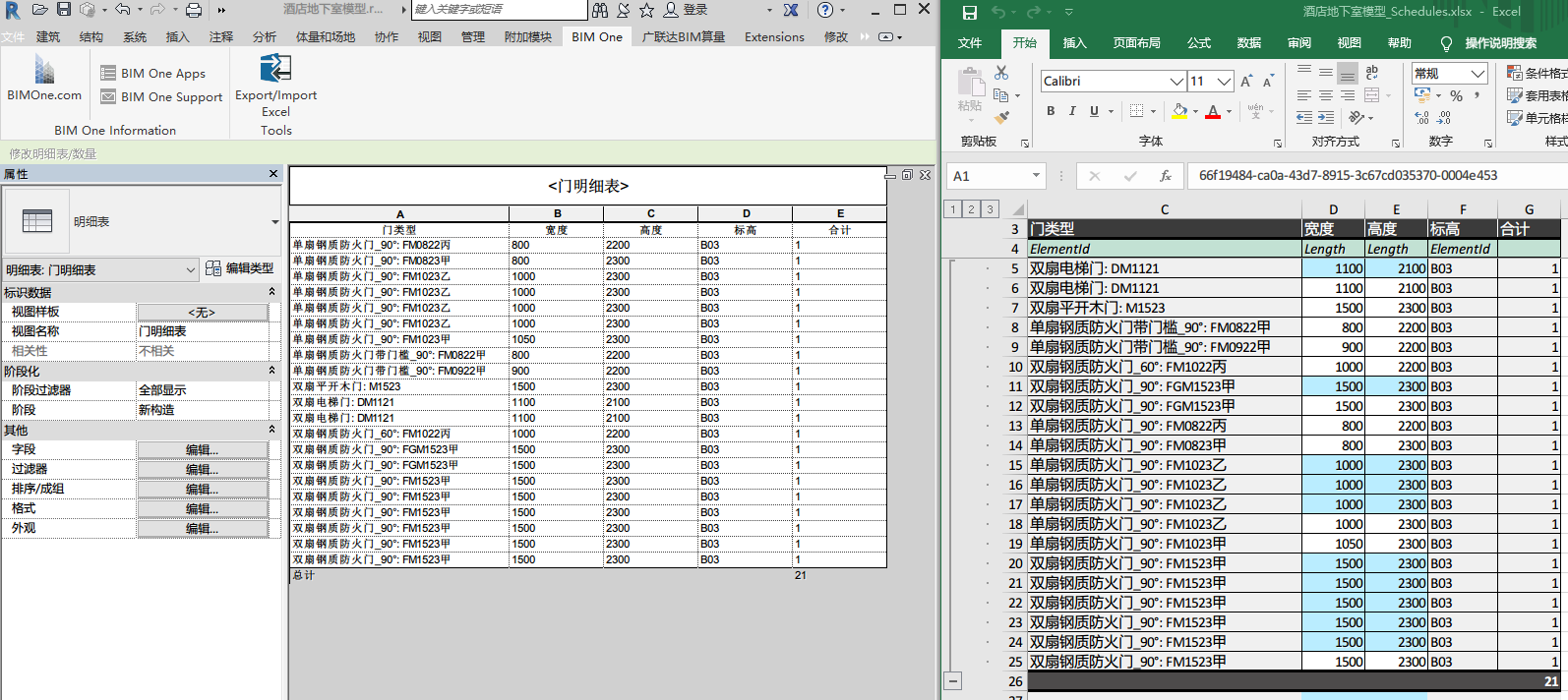 02 明细表与Excel交互.png