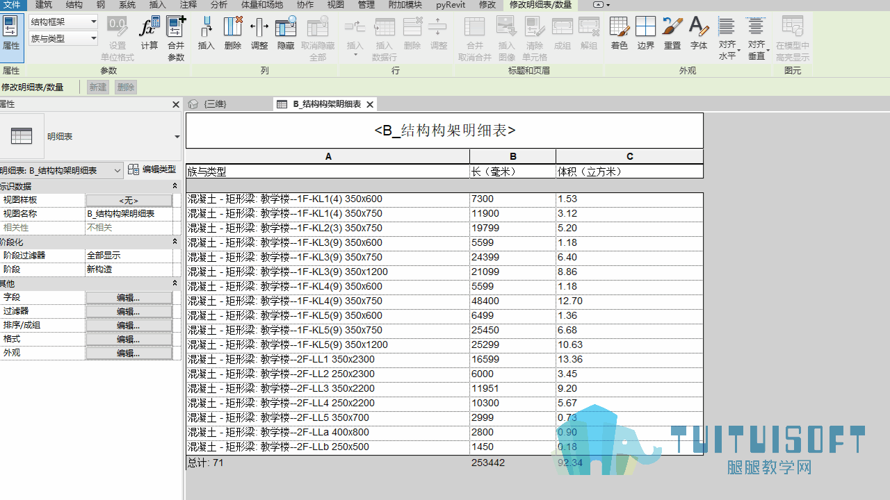 0303_添加底部高程.gif