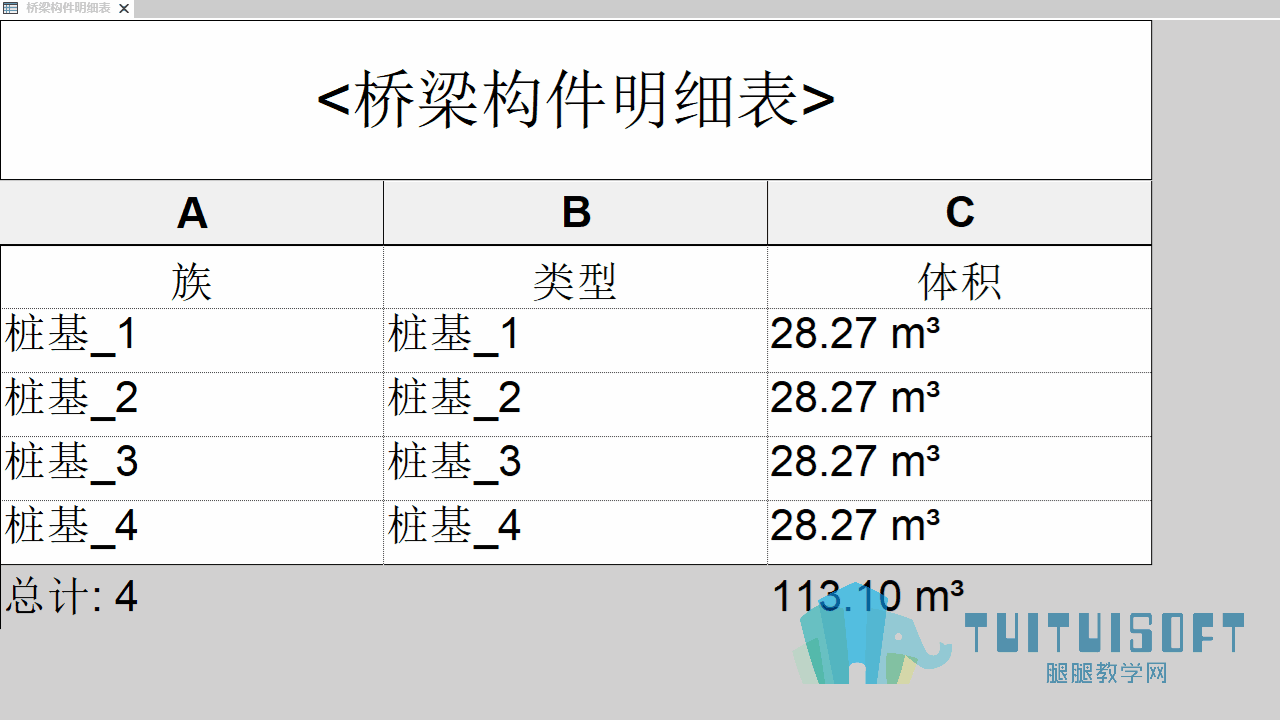 1101_Revit明细表统计工程量.gif