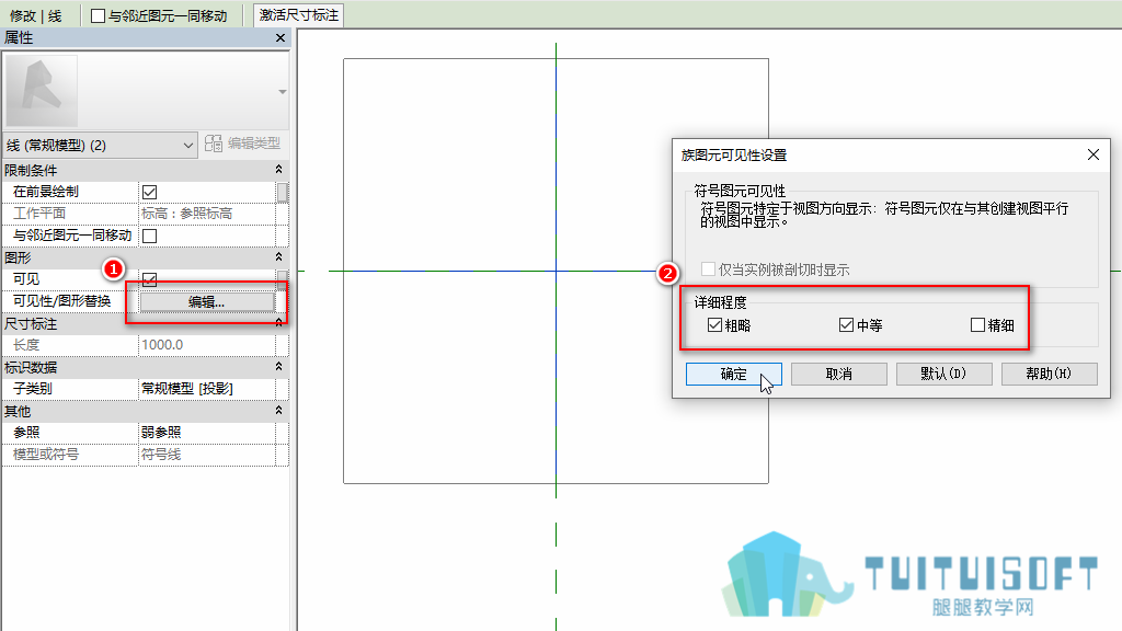 0402_可见性图形替换.png