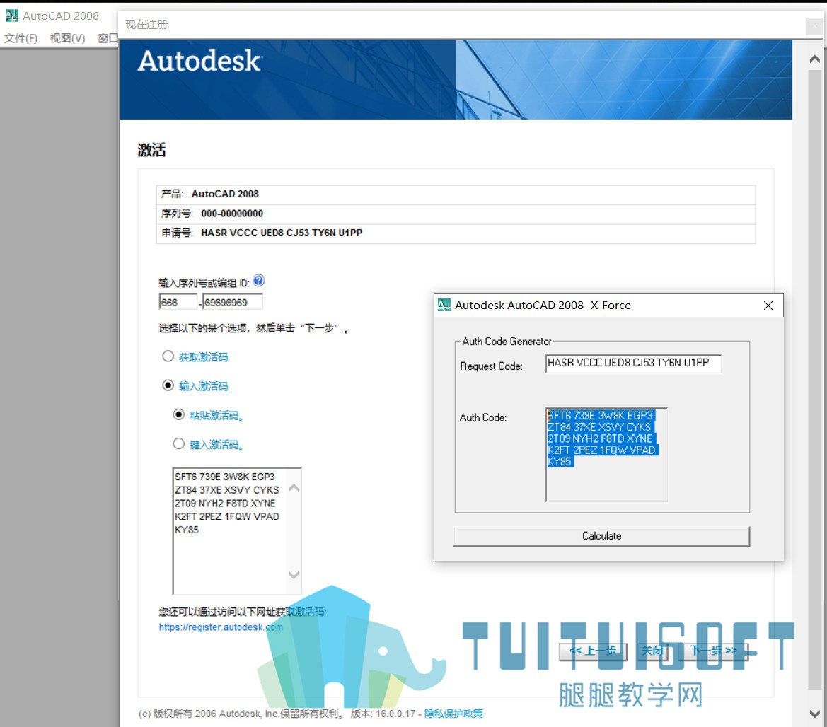 AutoCAD2008激活时注册机不生成激活码怎么解决？