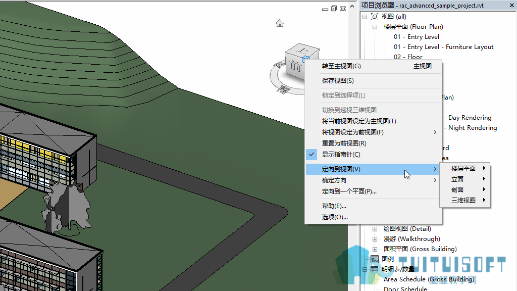0201_定向到视图.png