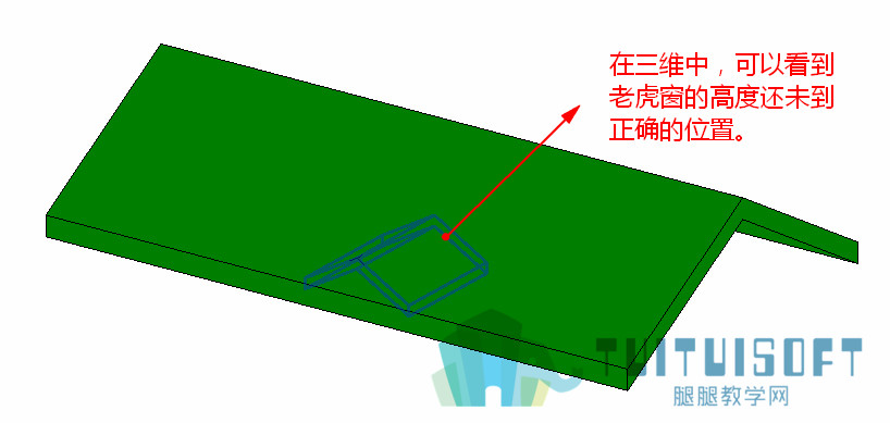在三维中可以看到老虎窗的高度还不正确.jpg