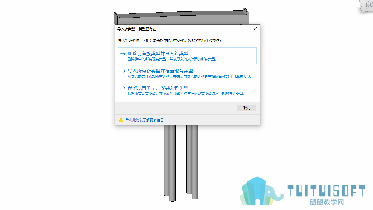 0701_Revit类型目录批量生成桥墩族.png