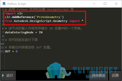 Python脚本.png