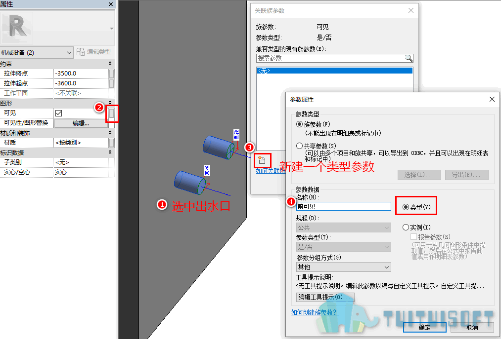 04-新建类型参数.png