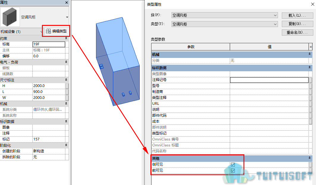 05-类型属性中修改.png
