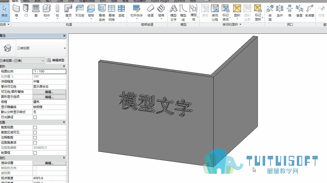 0303_编辑模型文字.gif