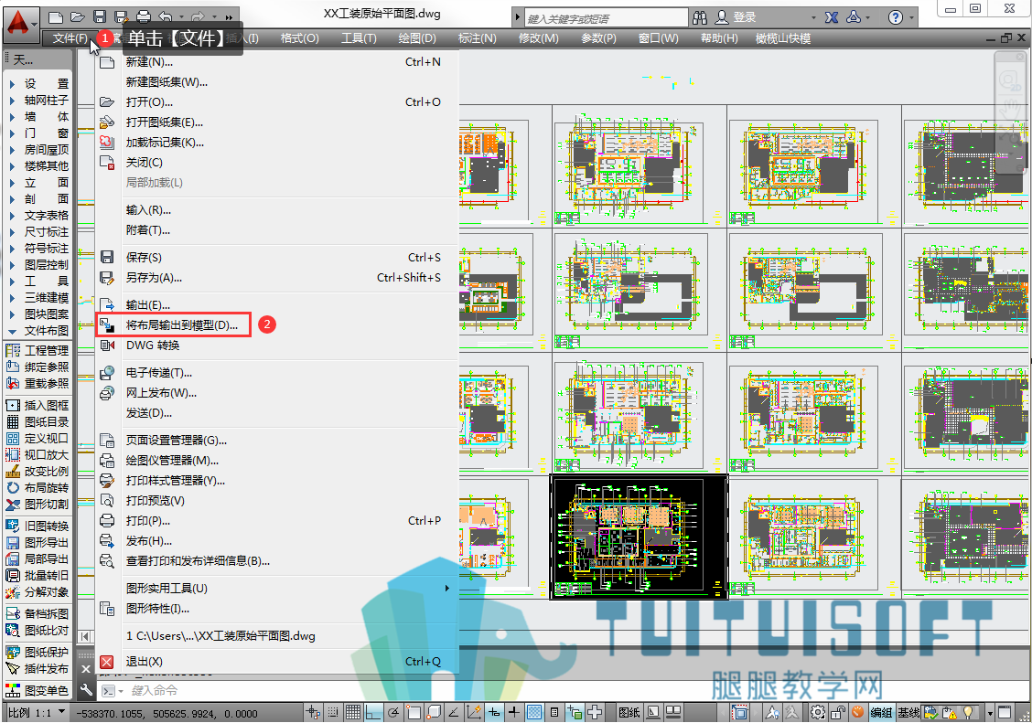 3将布局输出到模型.png