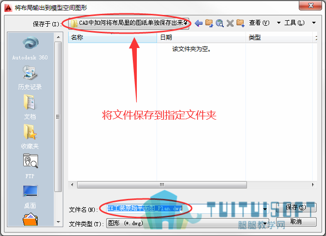 4将文件保存到指定文件夹.png