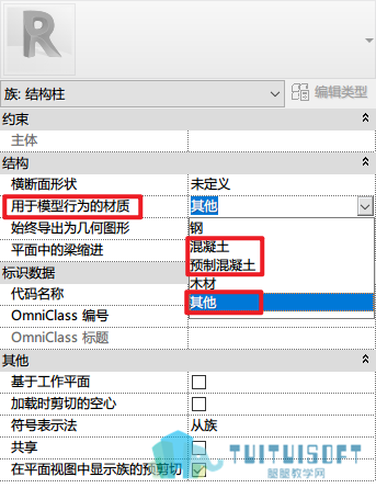 用于模型行为的材质.png