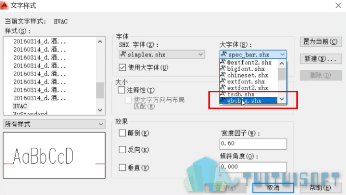 04-替换字体.png
