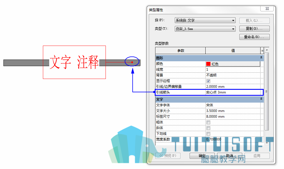 5引线箭头类型.png