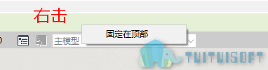 03-固定在顶部.png