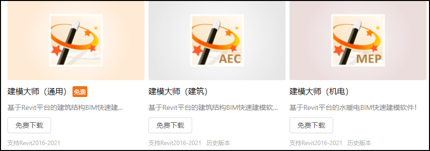 腿腿教学网-想要成为BIM建模大师？怎么能少了“建模大师”呢？