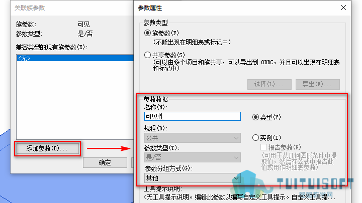 0204_添加可见性参数.png